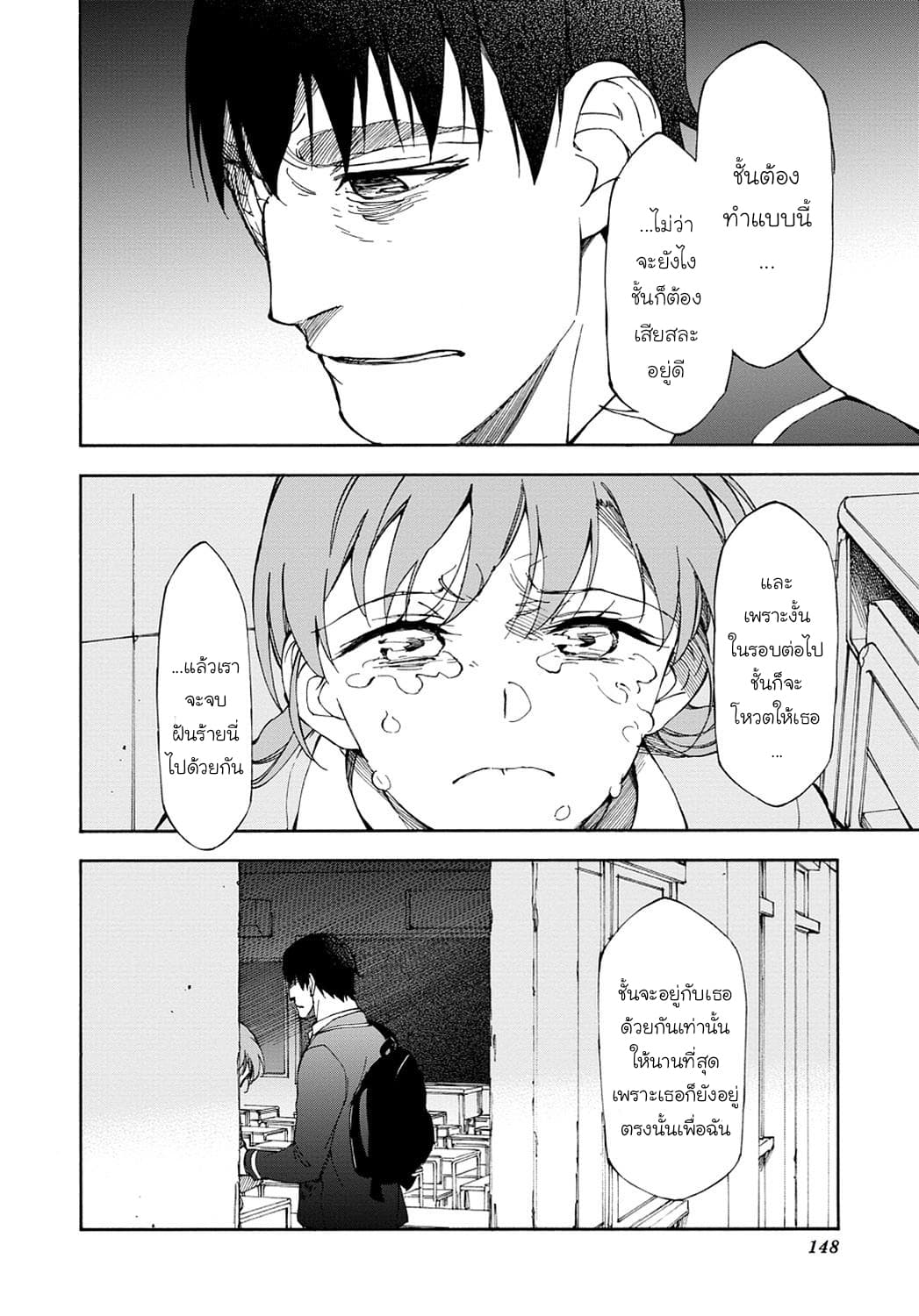 Touhyou Game - Anata ni Kuroki Ippyou o page 7