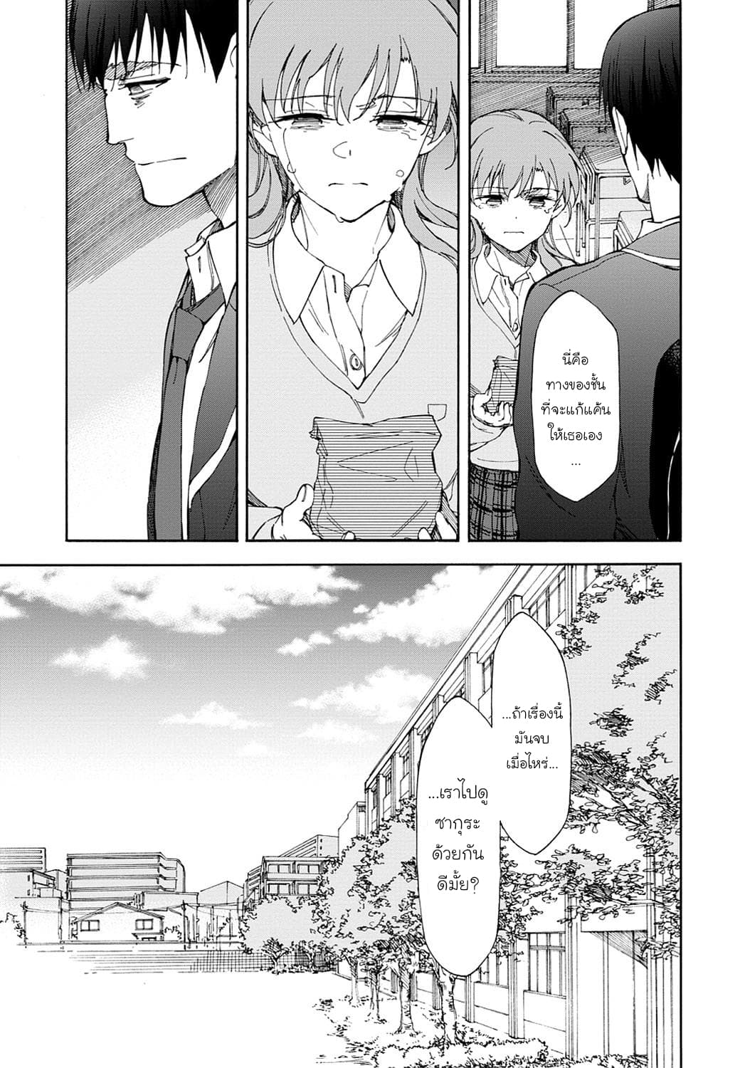 Touhyou Game - Anata ni Kuroki Ippyou o page 8