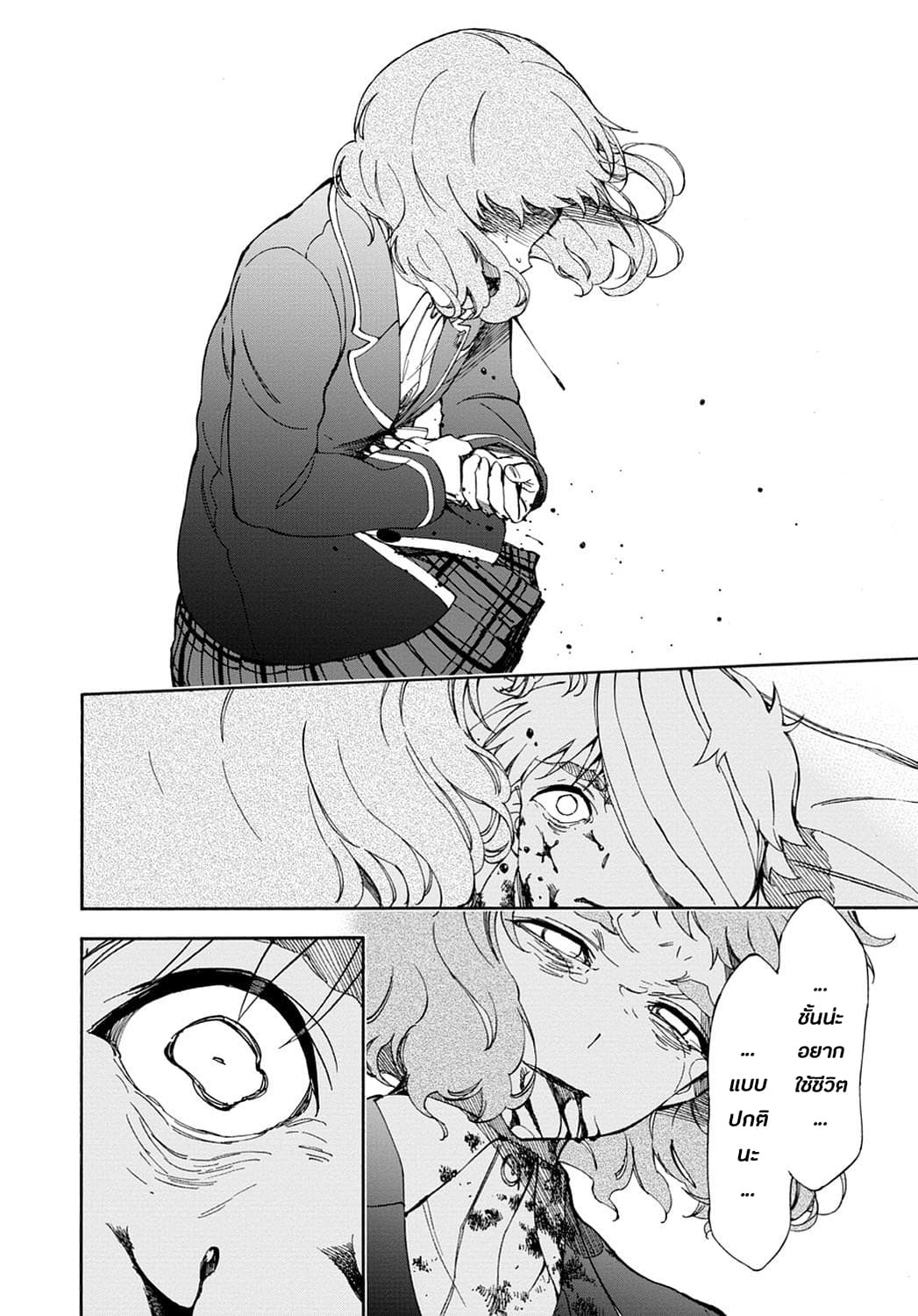 Touhyou Game - Anata ni Kuroki Ippyou o page 19