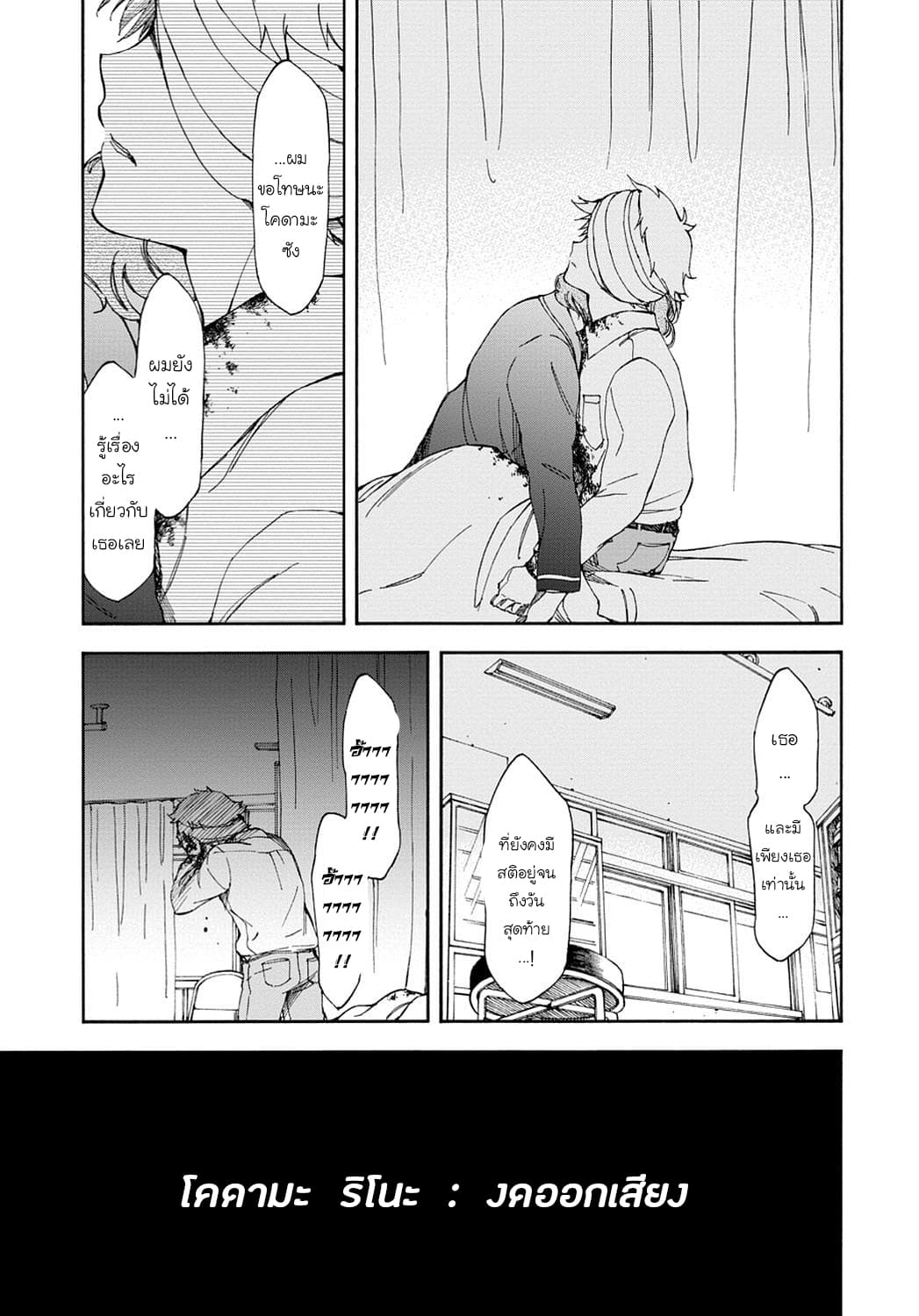 Touhyou Game - Anata ni Kuroki Ippyou o page 20