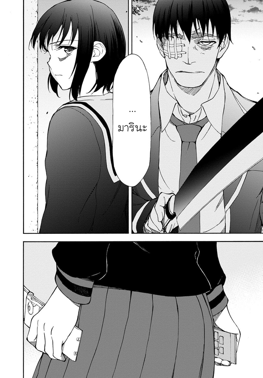 Touhyou Game - Anata ni Kuroki Ippyou o page 27