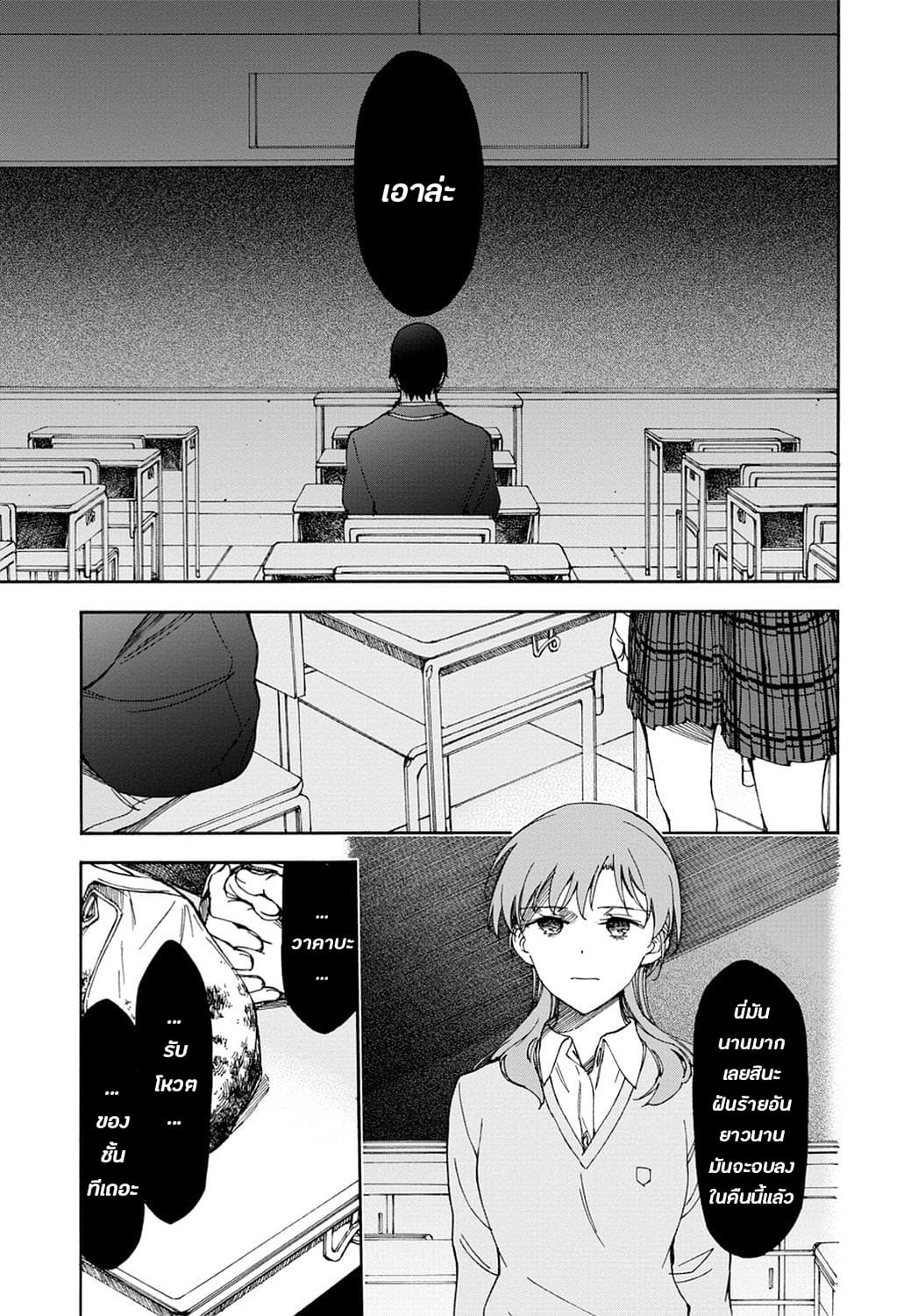 Touhyou Game - Anata ni Kuroki Ippyou o page 30