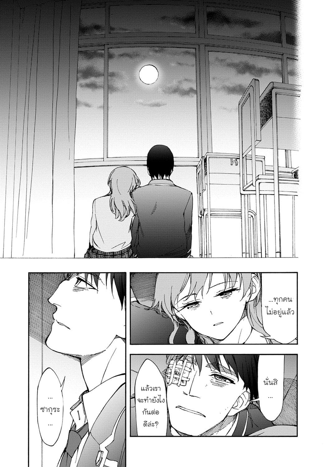 Touhyou Game - Anata ni Kuroki Ippyou o page 36