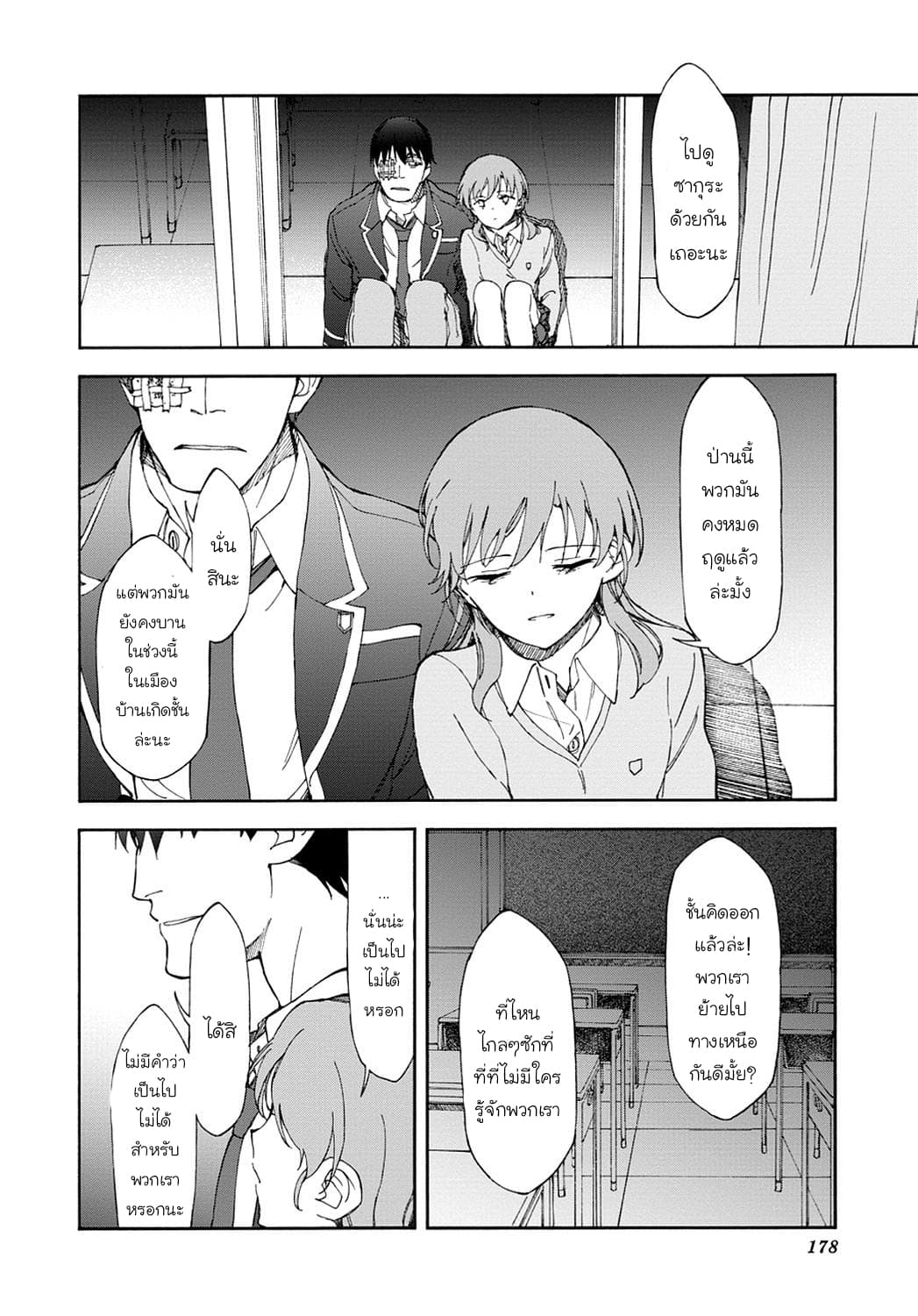 Touhyou Game - Anata ni Kuroki Ippyou o page 37
