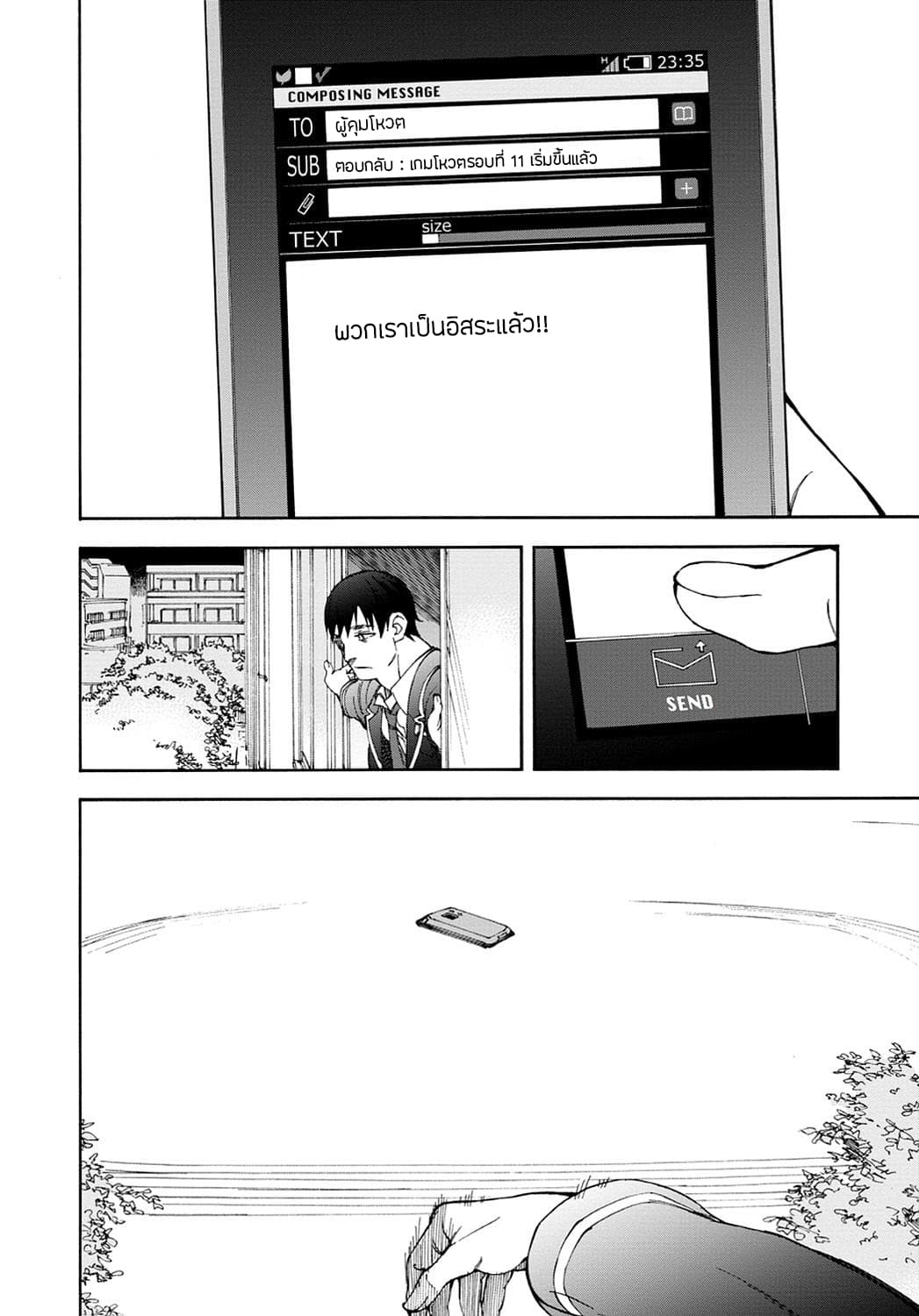 Touhyou Game - Anata ni Kuroki Ippyou o page 39