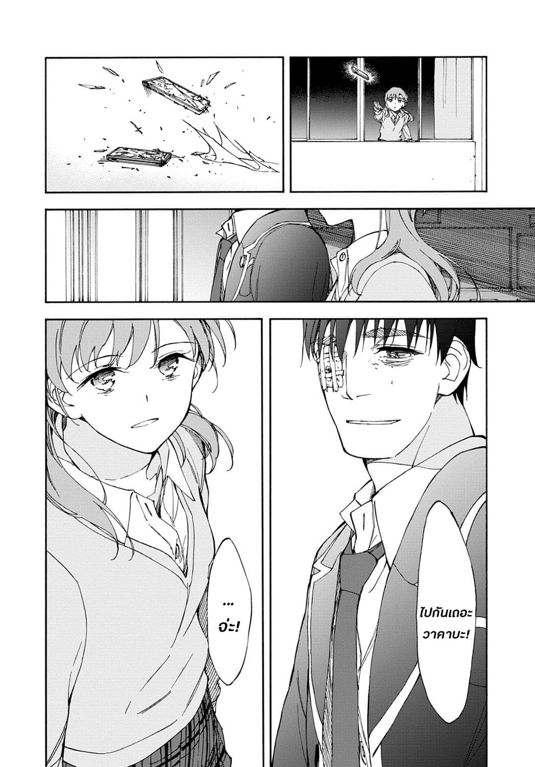 Touhyou Game - Anata ni Kuroki Ippyou o page 41