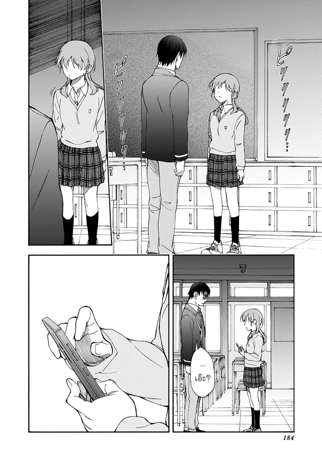 Touhyou Game - Anata ni Kuroki Ippyou o page 43