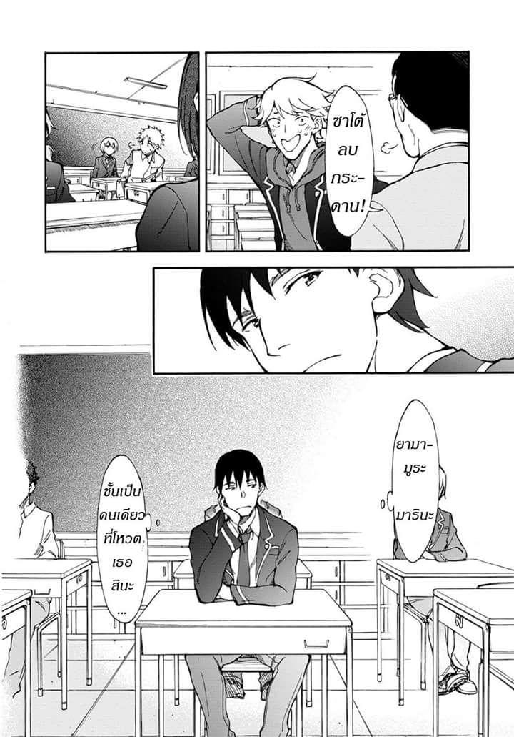 Touhyou Game - Anata ni Kuroki Ippyou o page 7