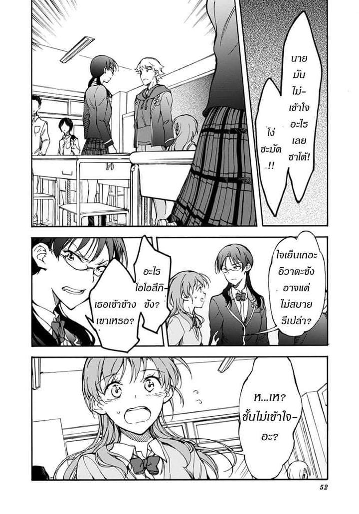 Touhyou Game - Anata ni Kuroki Ippyou o page 11
