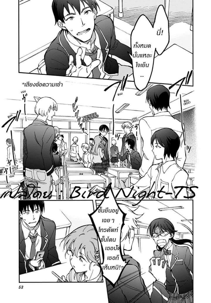 Touhyou Game - Anata ni Kuroki Ippyou o page 12