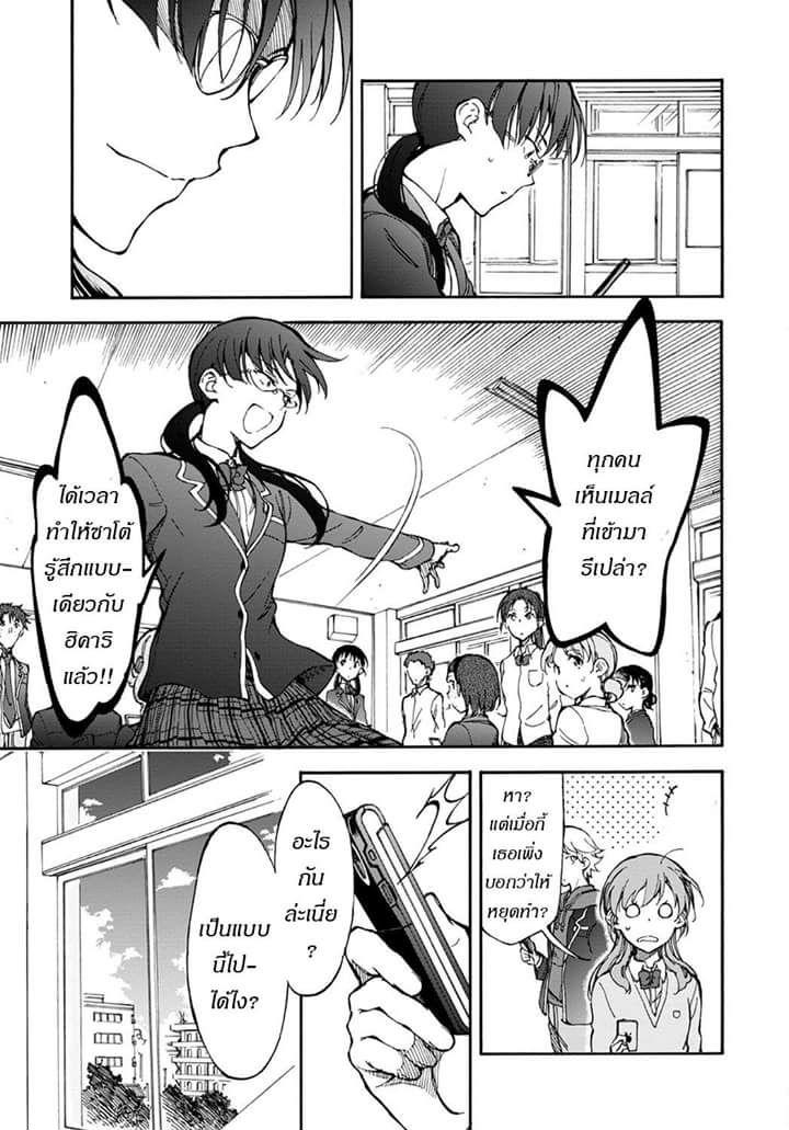 Touhyou Game - Anata ni Kuroki Ippyou o page 14