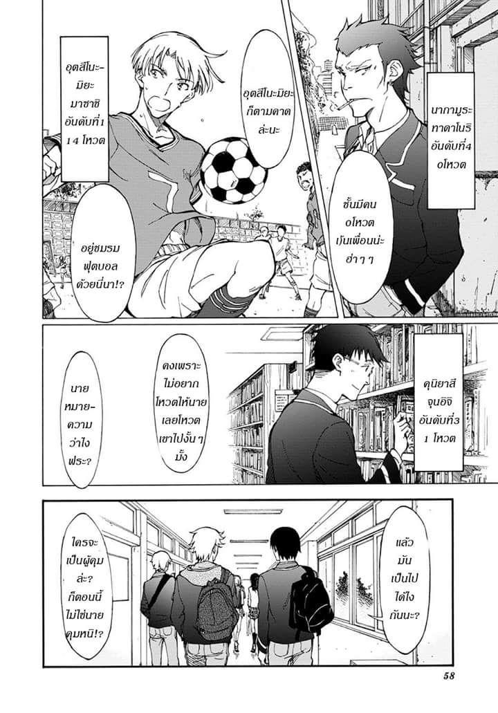 Touhyou Game - Anata ni Kuroki Ippyou o page 17