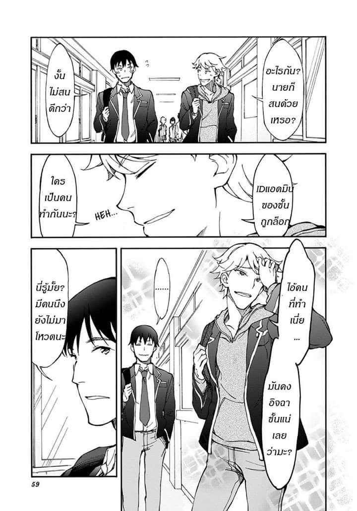 Touhyou Game - Anata ni Kuroki Ippyou o page 18