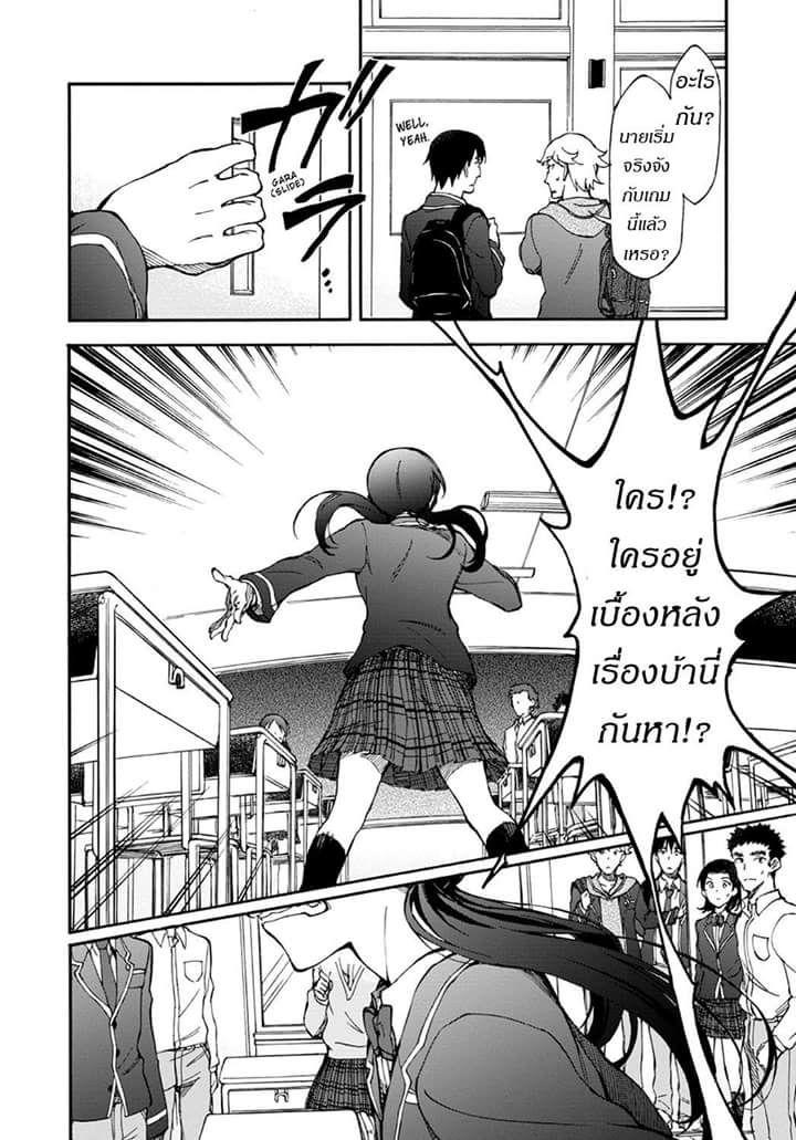 Touhyou Game - Anata ni Kuroki Ippyou o page 19