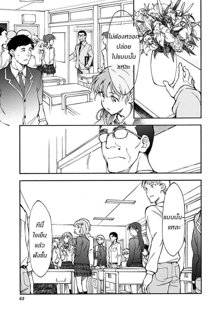 Touhyou Game - Anata ni Kuroki Ippyou o page 22