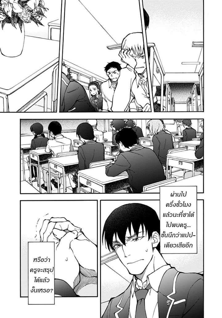 Touhyou Game - Anata ni Kuroki Ippyou o page 26