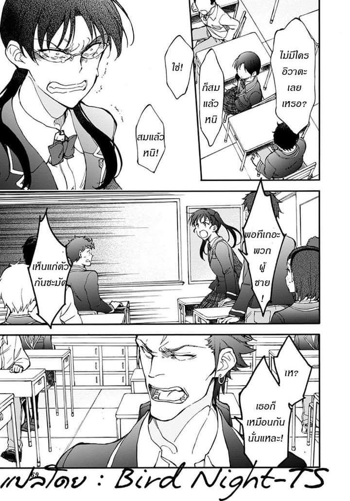 Touhyou Game - Anata ni Kuroki Ippyou o page 28