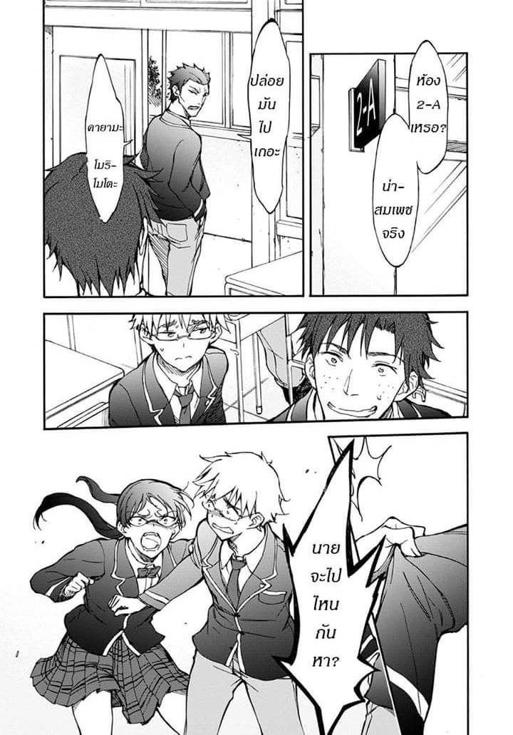 Touhyou Game - Anata ni Kuroki Ippyou o page 30