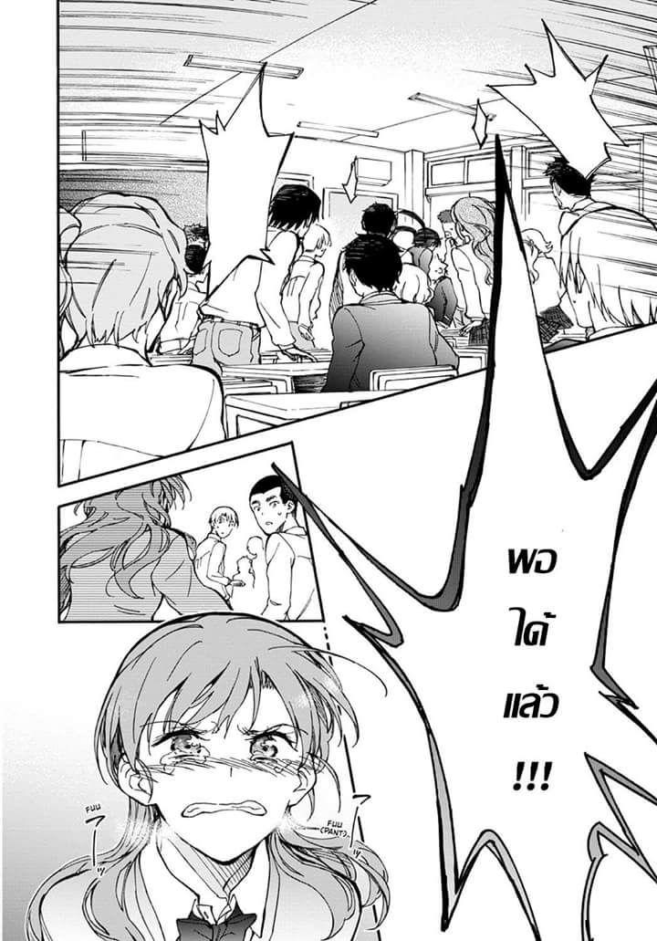 Touhyou Game - Anata ni Kuroki Ippyou o page 31