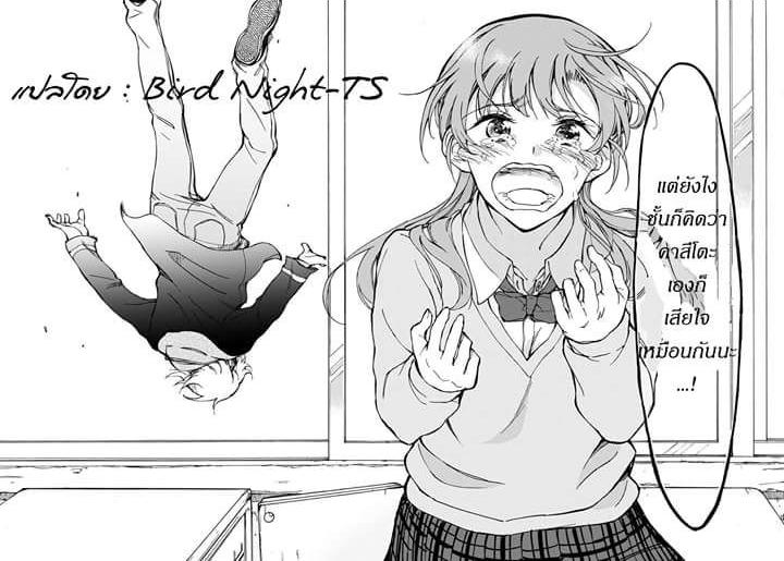 Touhyou Game - Anata ni Kuroki Ippyou o page 33