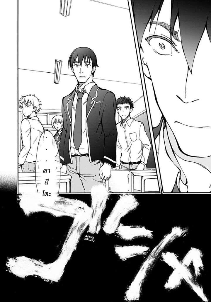 Touhyou Game - Anata ni Kuroki Ippyou o page 34