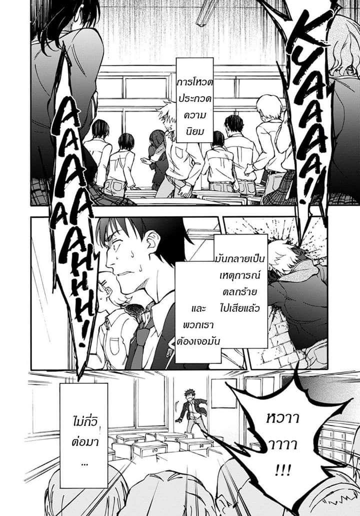 Touhyou Game - Anata ni Kuroki Ippyou o page 36