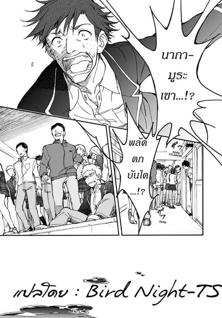 Touhyou Game - Anata ni Kuroki Ippyou o page 37