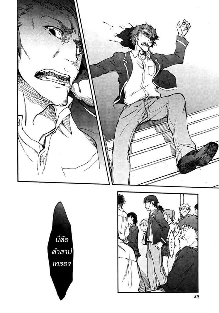 Touhyou Game - Anata ni Kuroki Ippyou o page 38