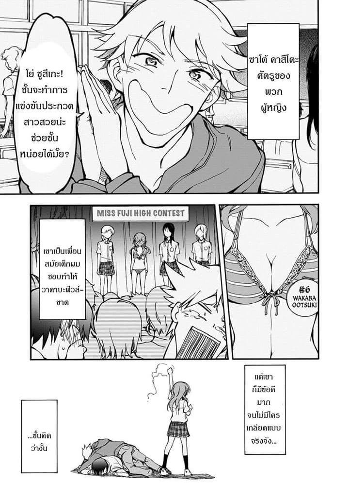 Touhyou Game - Anata ni Kuroki Ippyou o page 1