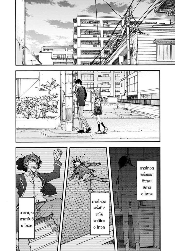 Touhyou Game - Anata ni Kuroki Ippyou o page 8