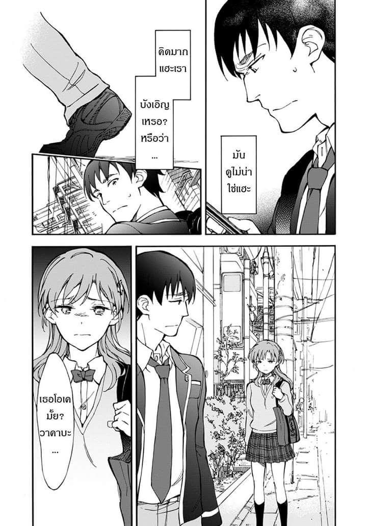 Touhyou Game - Anata ni Kuroki Ippyou o page 9