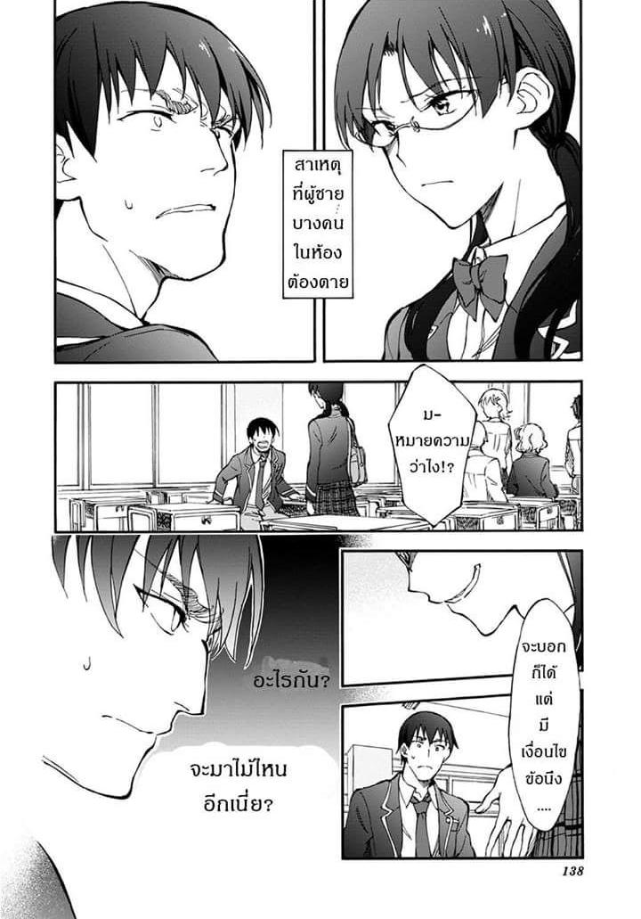 Touhyou Game - Anata ni Kuroki Ippyou o page 2
