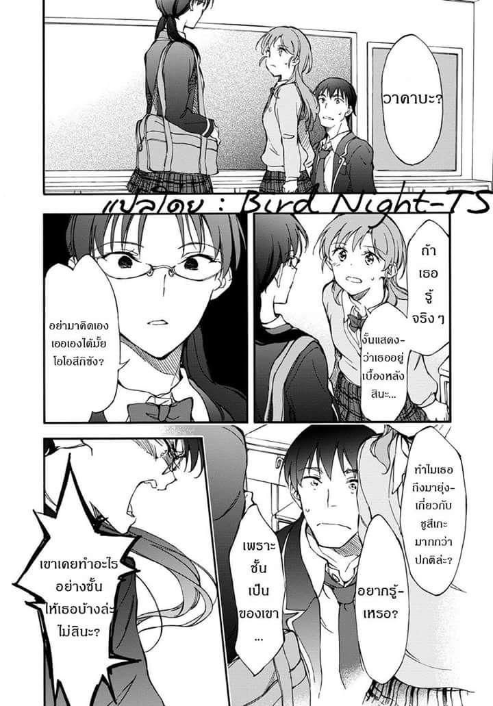 Touhyou Game - Anata ni Kuroki Ippyou o page 4