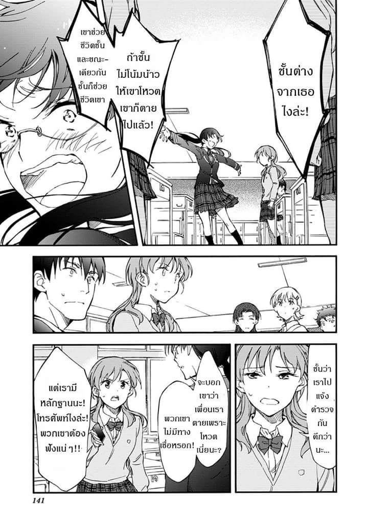 Touhyou Game - Anata ni Kuroki Ippyou o page 5