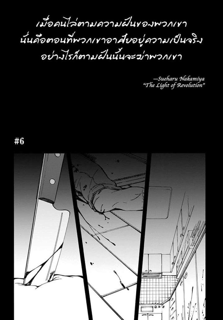 Touhyou Game - Anata ni Kuroki Ippyou o page 1