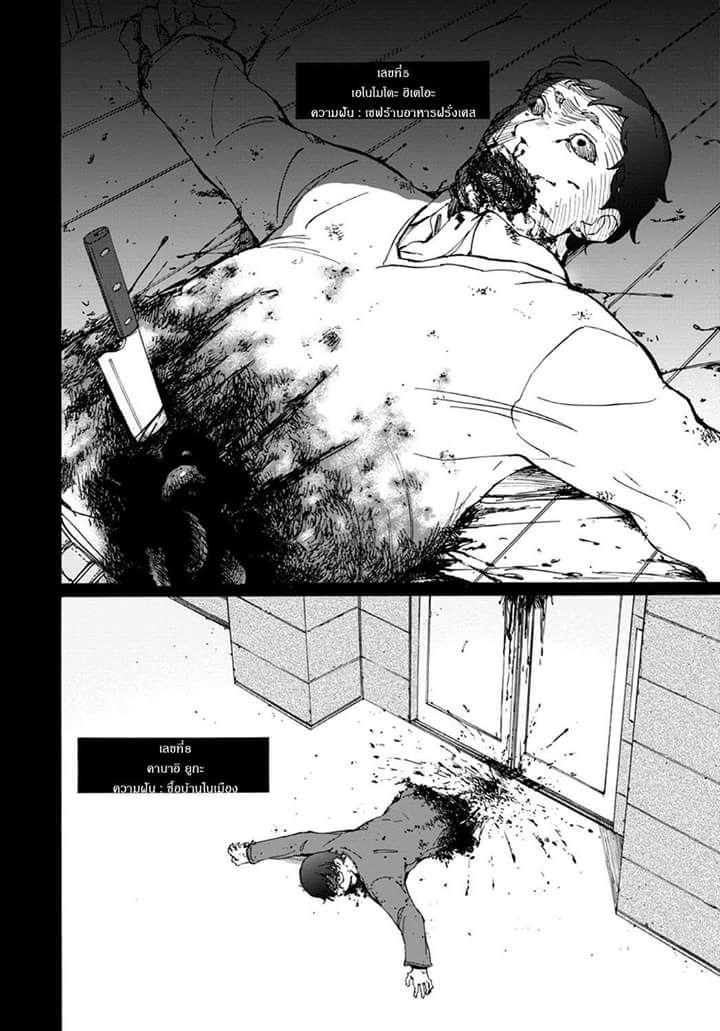 Touhyou Game - Anata ni Kuroki Ippyou o page 2