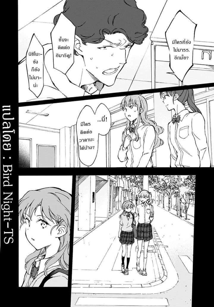 Touhyou Game - Anata ni Kuroki Ippyou o page 4