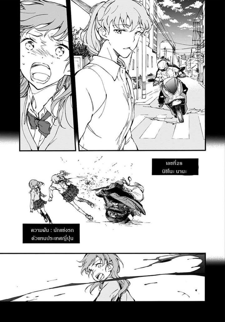 Touhyou Game - Anata ni Kuroki Ippyou o page 5