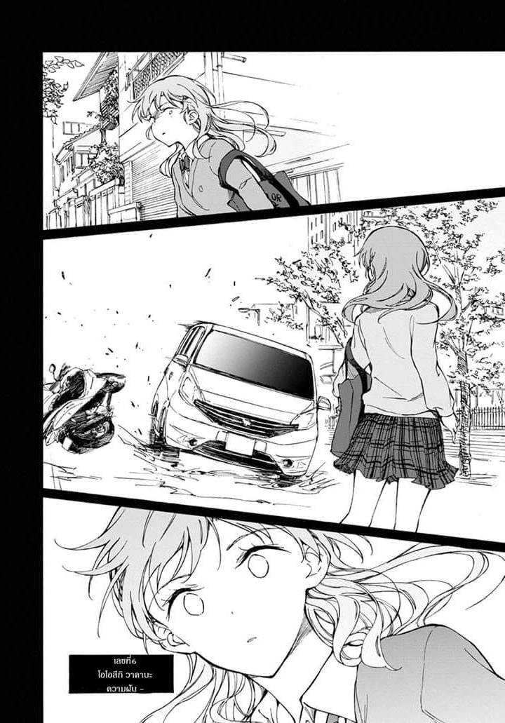 Touhyou Game - Anata ni Kuroki Ippyou o page 6