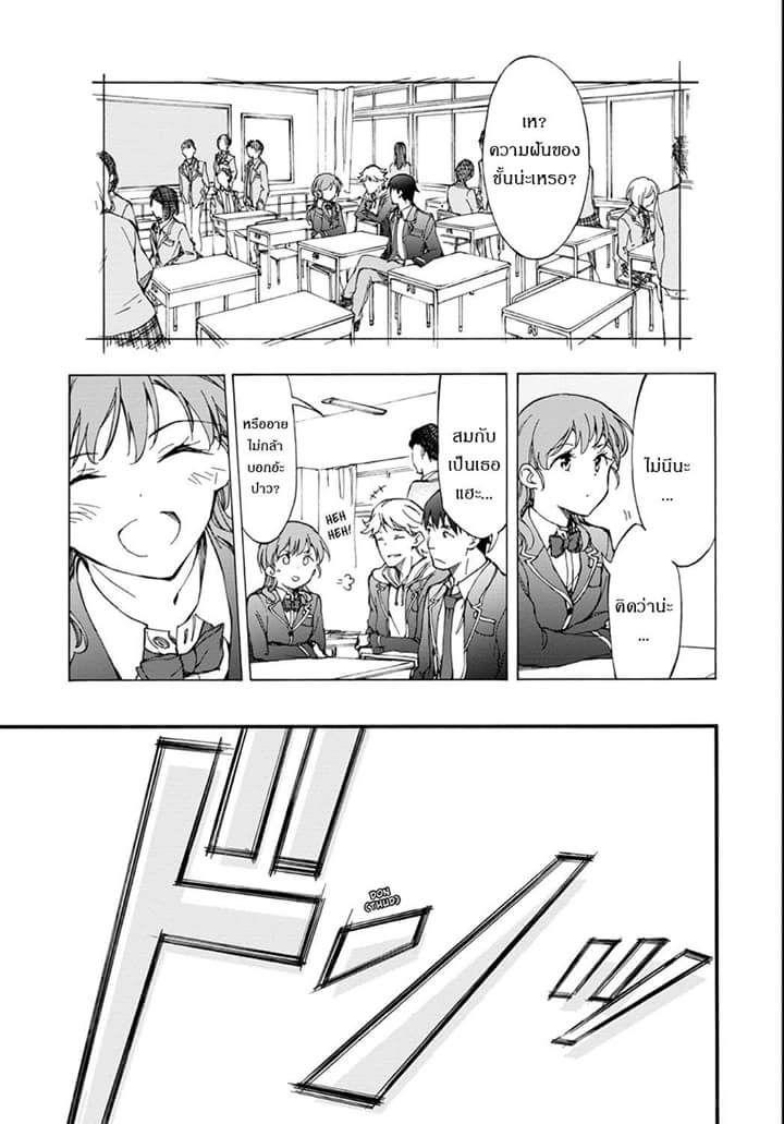 Touhyou Game - Anata ni Kuroki Ippyou o page 7