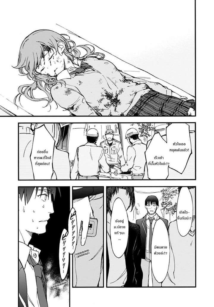 Touhyou Game - Anata ni Kuroki Ippyou o page 9