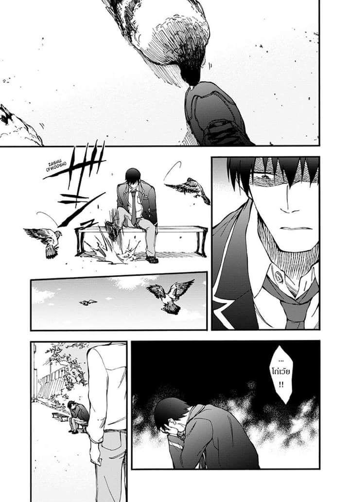 Touhyou Game - Anata ni Kuroki Ippyou o page 11