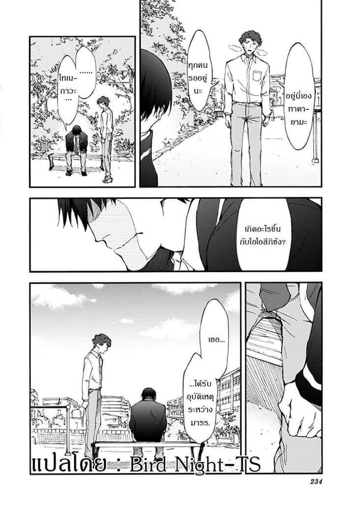 Touhyou Game - Anata ni Kuroki Ippyou o page 12