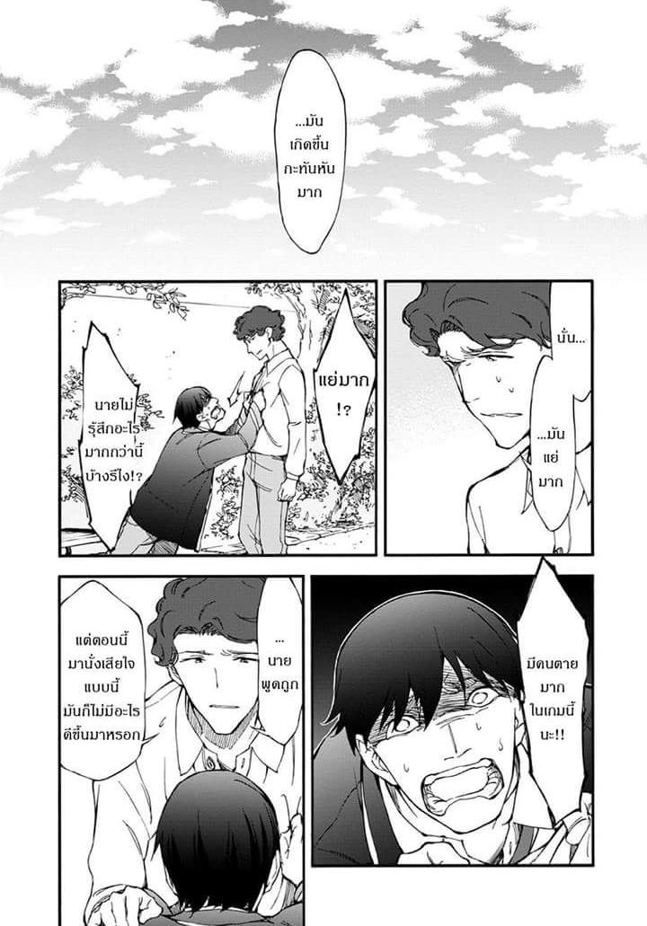 Touhyou Game - Anata ni Kuroki Ippyou o page 13