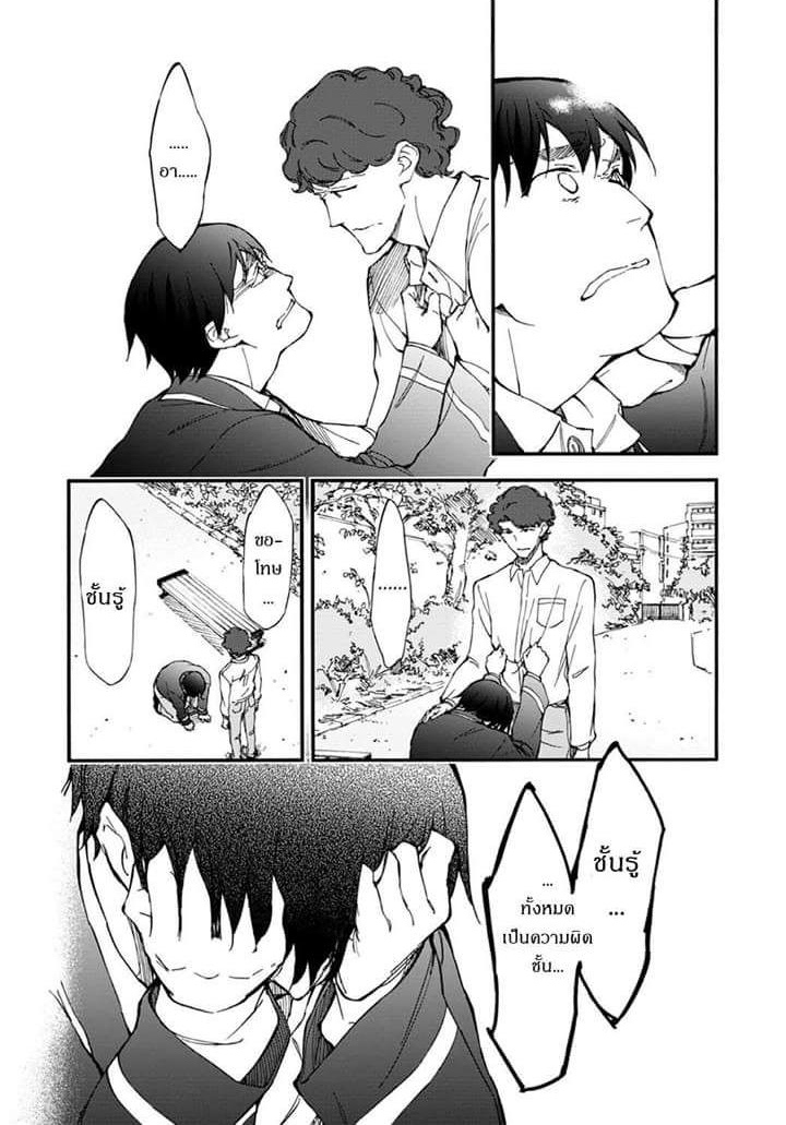 Touhyou Game - Anata ni Kuroki Ippyou o page 14