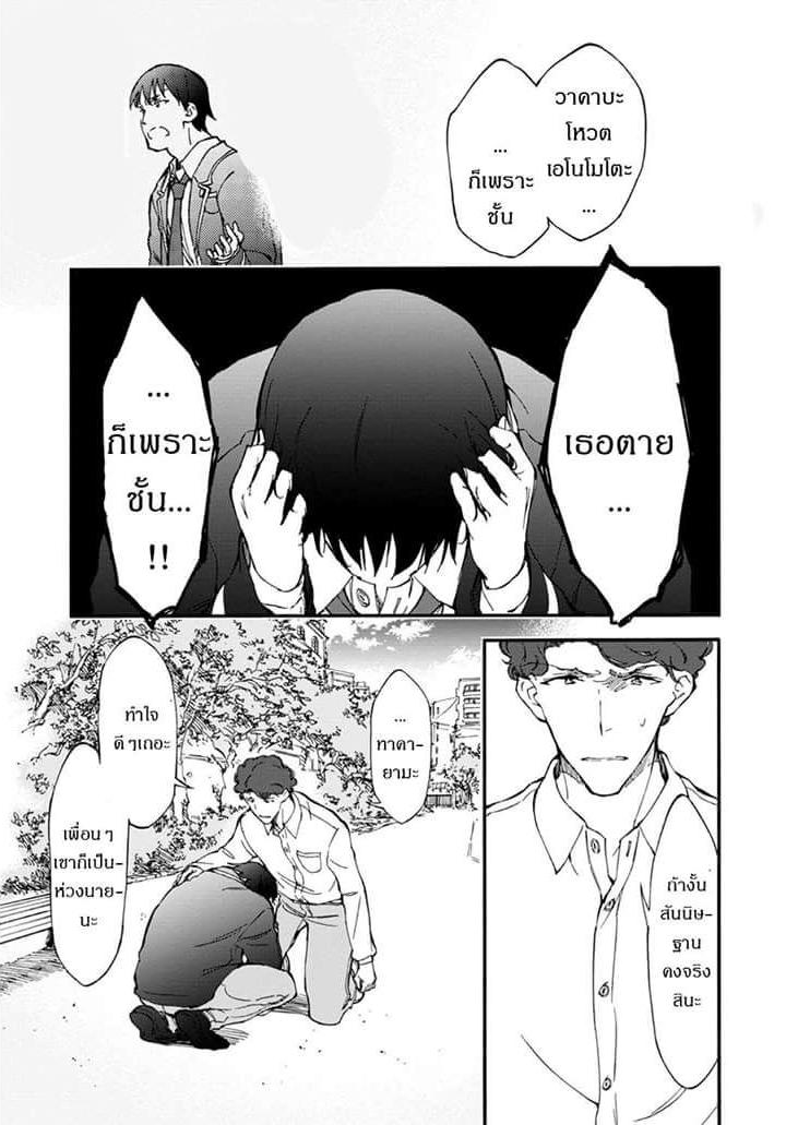 Touhyou Game - Anata ni Kuroki Ippyou o page 15