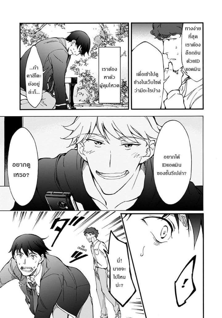 Touhyou Game - Anata ni Kuroki Ippyou o page 17