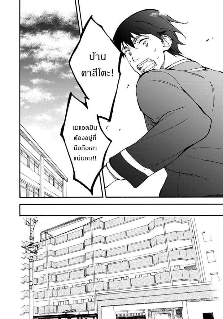 Touhyou Game - Anata ni Kuroki Ippyou o page 18