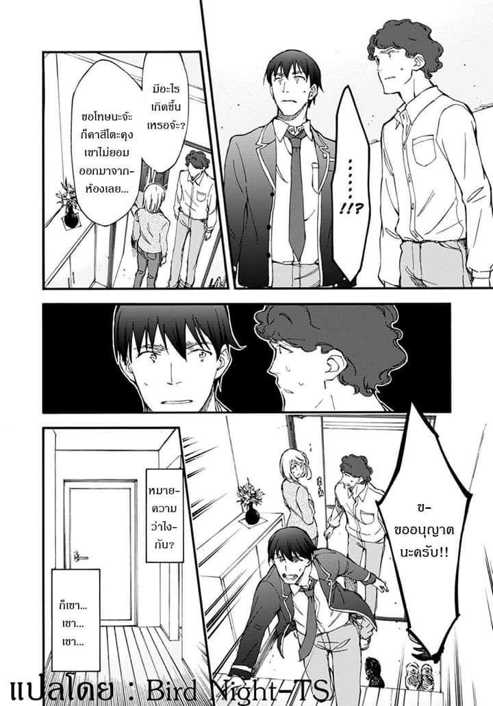 Touhyou Game - Anata ni Kuroki Ippyou o page 20