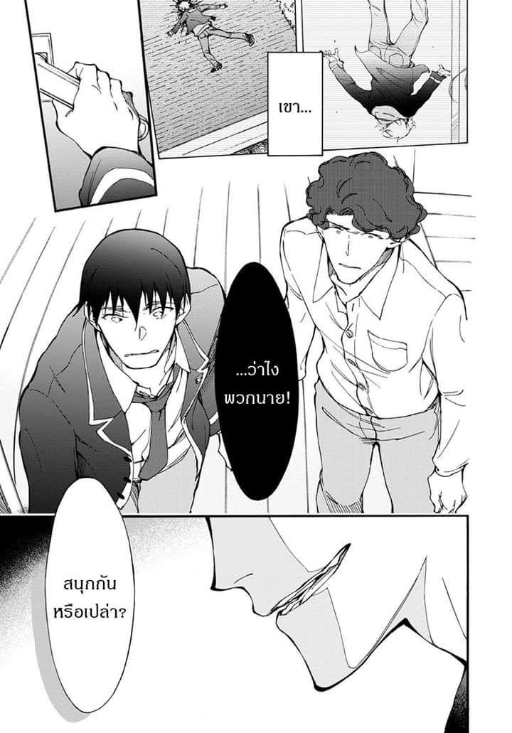 Touhyou Game - Anata ni Kuroki Ippyou o page 21